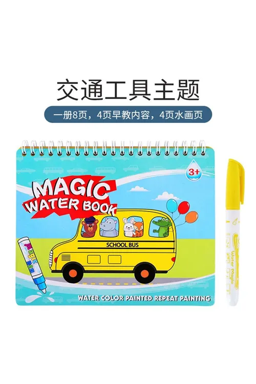 Okul Servisi / School Bus Water Painting - Sihirli Özel Kalem Ile Boyama Kitabı
