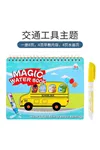 Okul Servisi / School Bus Water Painting - Sihirli Özel Kalem Ile Boyama Kitabı