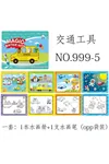 Okul Servisi / School Bus Water Painting - Sihirli Özel Kalem Ile Boyama Kitabı